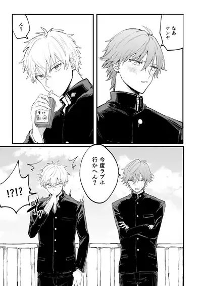 LOVEx2ホテル32号室