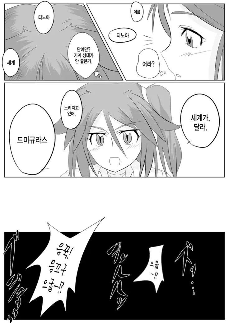 Jigen Teikoku Domigulas Vol. 2