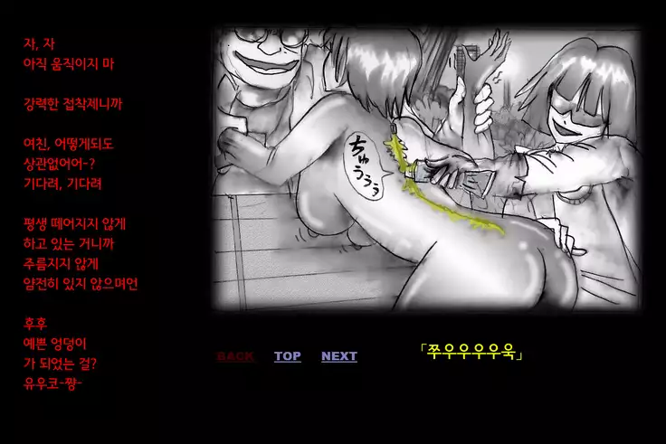 Forced Crossdress Toilet 강제 여장 화장실