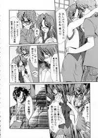 [Fukada Takushi] Niji no Kizuna