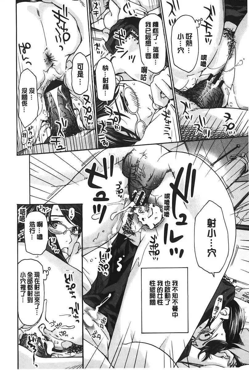 Watashito iikoto shiyo?