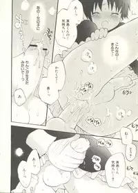 [Anthology] Shounen Ai no Bigaku EX - Josou Shounen -