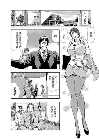 【不可视汉化】[Misaki Yukihiro] Nikuhisyo Yukiko chapter 01 [Digital]