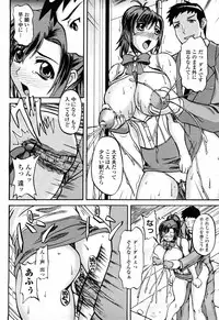 COMIC Momohime 2008-04