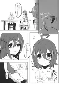 [御犬の茶屋] AWAKENING NEXT