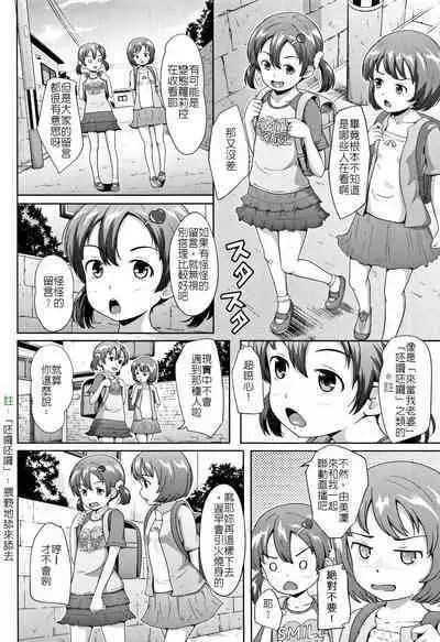 Namahousouchuu | 來開直播吧