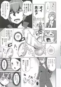 [Agata] Mama x Pako [Kanzenban]