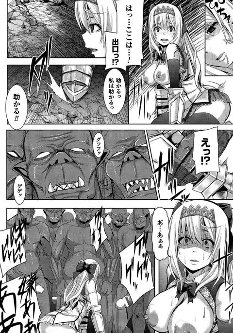 Tsuwamonodomo ga Yume no Ato