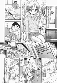 [H-Magazine] Comic MoeMax - Vol.007 [2007-12]