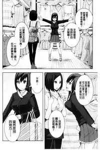 [Tomihero,] R18 Hatsuiku Shoujo [Chinese]