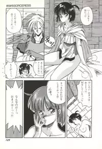 [Orikura Makoto] Rairai Youma Kitan!