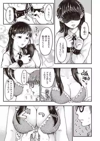 COMIC Kairakuten BEAST 2020-03