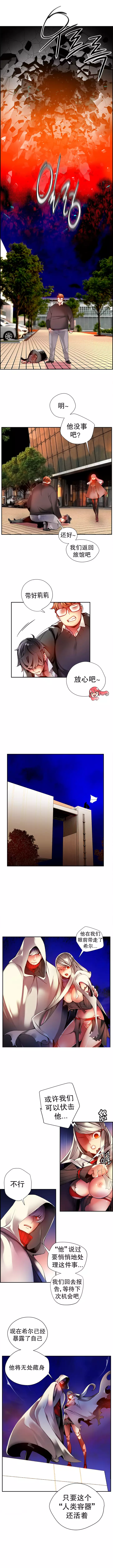 莉莉丝的脐带 Ch.1-29