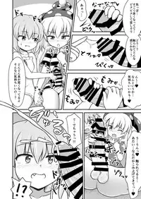 Yousei Sex Communication