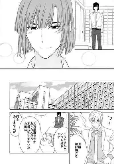 [PHkengai (Takaoka Nanaroku)] Ryou kata Omoi Koibito Doushi (Hikaru no Go)