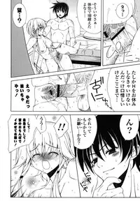 [Lapis Lazuli] Nakadashi HAPPY END Shugi