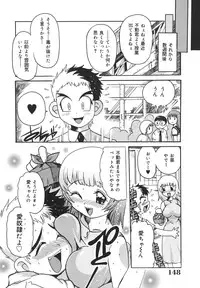 [Tom Tamio] Inran Jokyoushi Shounen Kari