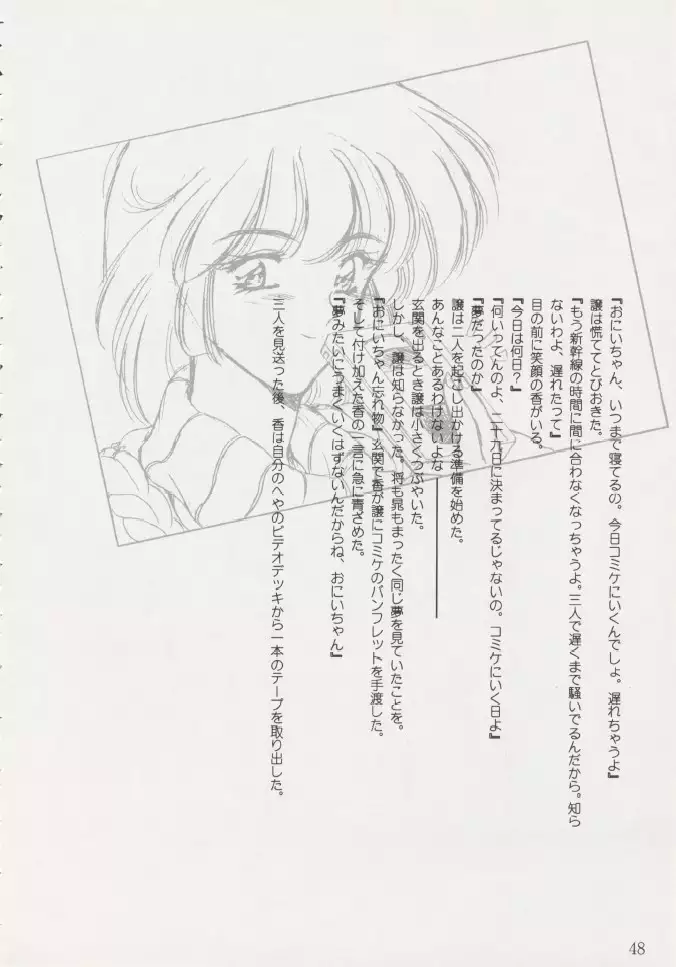 Geiwamiwosukuu!! ORIGINAL