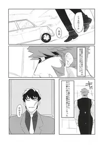 (BLOODYZONE) [Hunsuikurabu (Suidousui)] Yume ni Rakudo o Motome Tari (Kekkai Sensen)