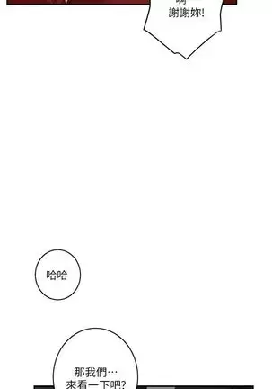 （周5）S-Mate 1-72 中文翻译（更新中）