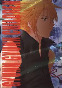(C69) [Shiitake (Setsuna)] Gyunn Gyunn Children (Final Fantasy VII)