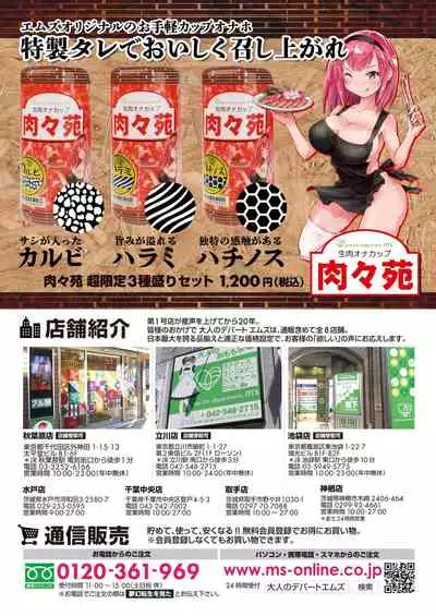 COMIC Mugen Tensei 2020-12 [Digital]