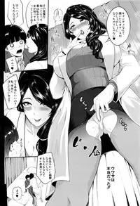 COMIC Mugen Tensei 2016-02