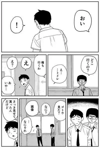 ギャルjkエロ漫画14話~22話