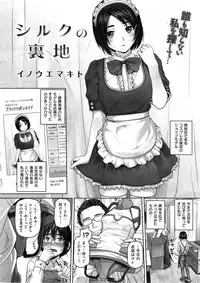 COMIC Shitsurakuten 2014-04
