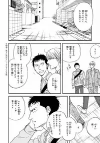 MAGAZINE BE×BOY 2016-11 [Digital]