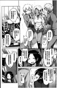 [Narusawa Kei] Koe.Mane [Chinese]