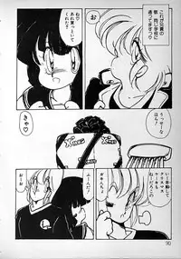 [minami yuuko] meshimase bisyoujo