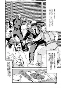 [Anthology] Comic BLACK MARKET vol. 5