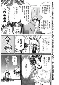 Comic Doki [2007/09]