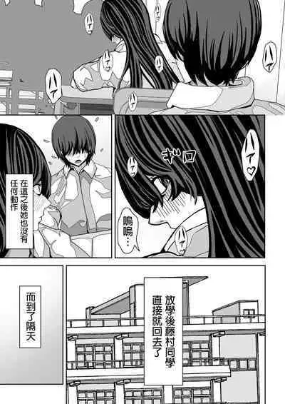 [パンケーキ] 前の席の藤村さんが誘惑してくる話 中文翻譯