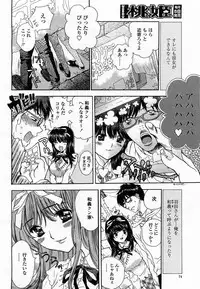 COMIC Momohime 2003-07