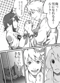 [8°] Virginity Strength (Tales of the Abyss) [Decensored]