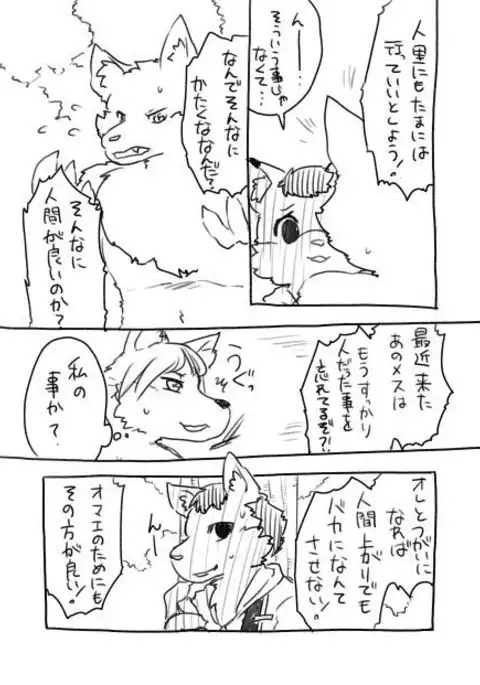 Karasu to Inu no Rakugaki Manga