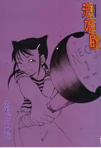 [Awaji Himeji] Awahimeden