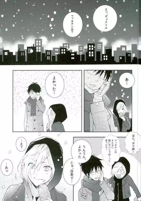 Princess no Nozomu mama ni