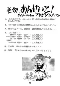 (C48) [Alice Syndrome (Various)] Ai (Doukyuusei2)