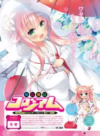 Dengeki Moeoh 2017-06 [Digital]