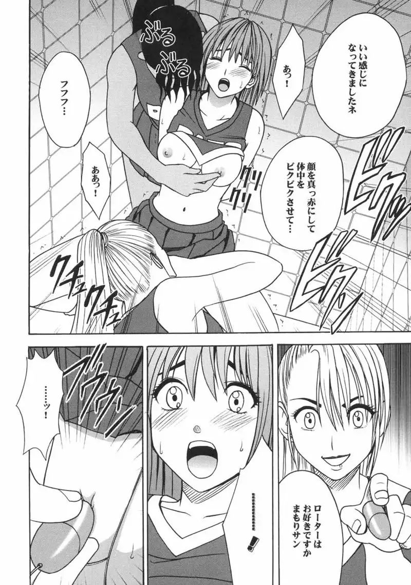 Eyeshield 21 - Dorei Sengen