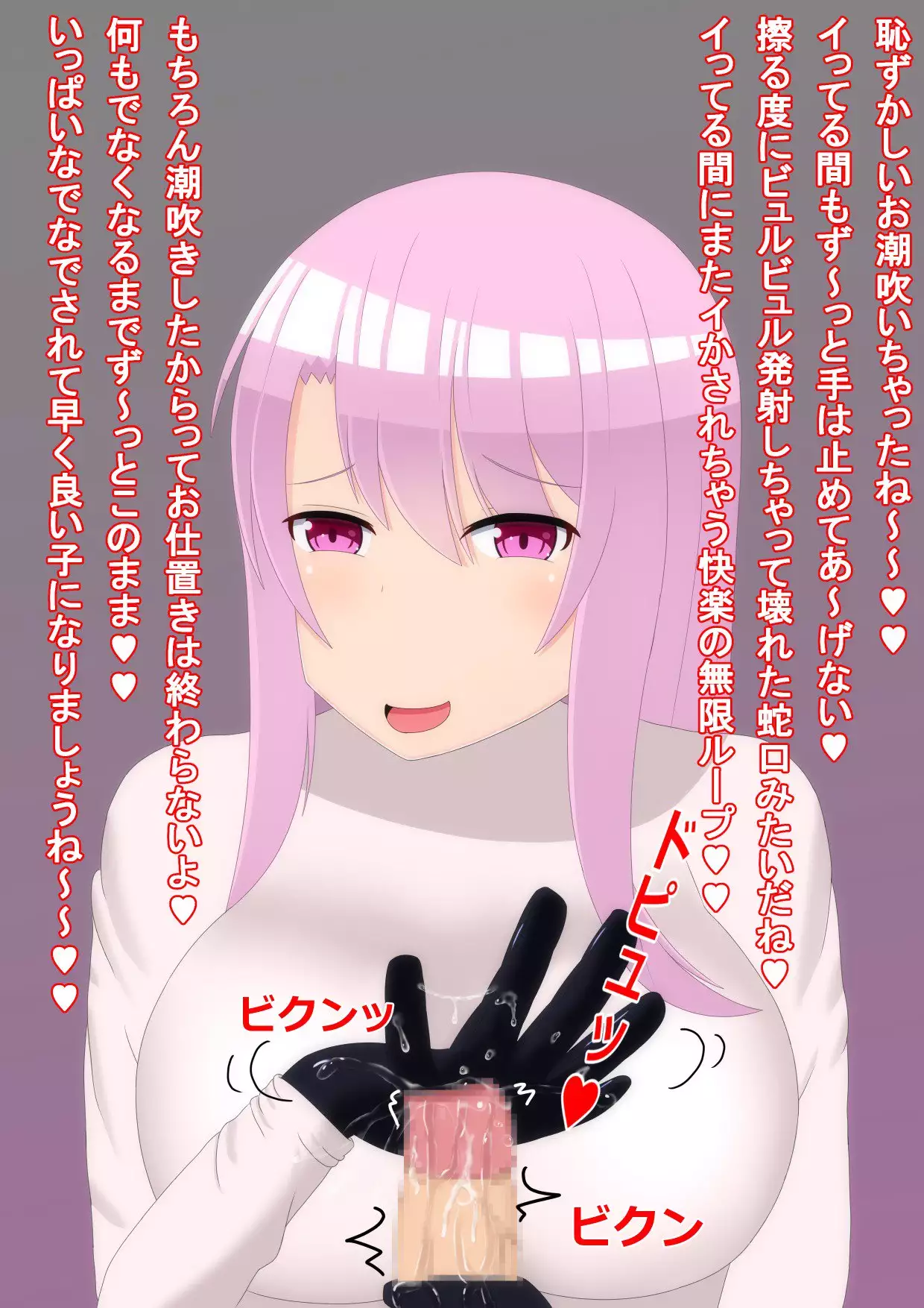 Yandere Onee-chan ni Nioi to Kairaku de Choukyou Sarechau Hanashi