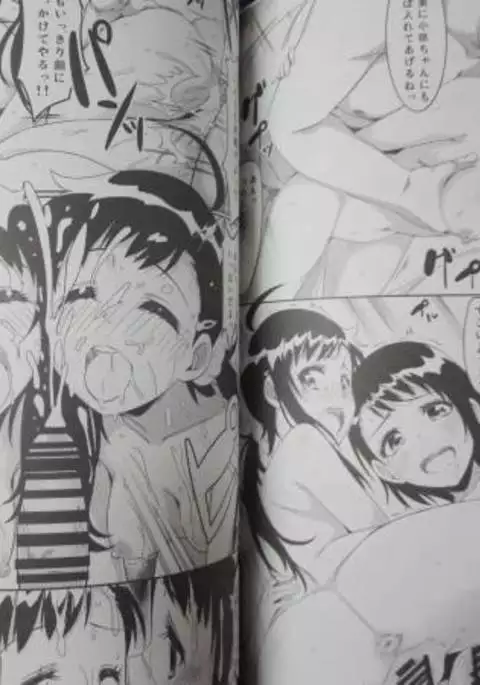 ヤミコイ-サイミン-2