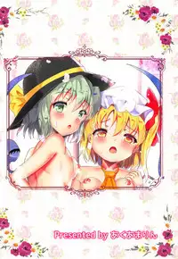 KoiFla! Tentacle