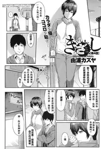 [Yoshiura Kazuya] Kizashi Ch. 1-6 [Chinese] [闲着没事就个人汉化组]