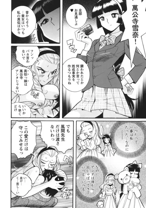 Hentai Shojo Choukyou Club