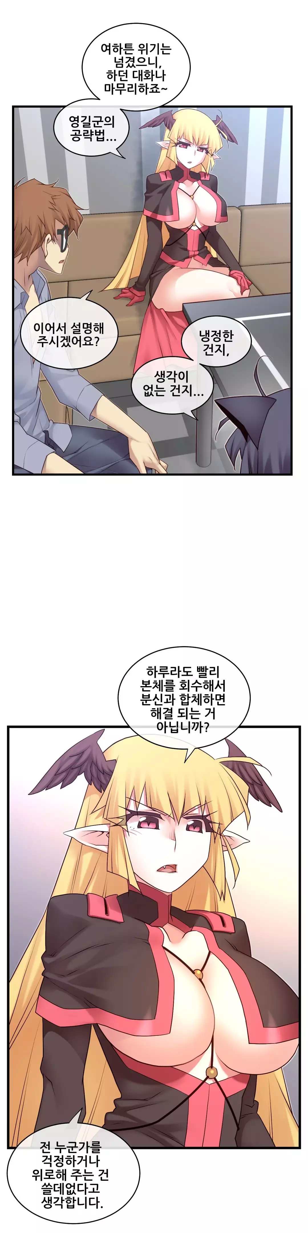 Master in My Dreams Ch.90-125