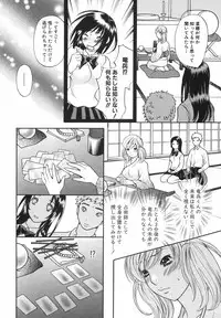 [Sakura Eri] True Approach -Sweet Gir-